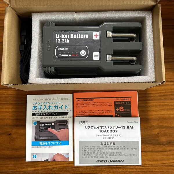 BMO リチウムイオンバッテリー13.2Ah バッテリーのみ