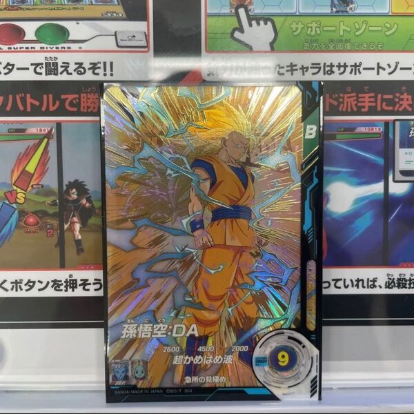 ドラゴンボールスーパーダイバーズ EX4-002 孫悟飯DA EXR