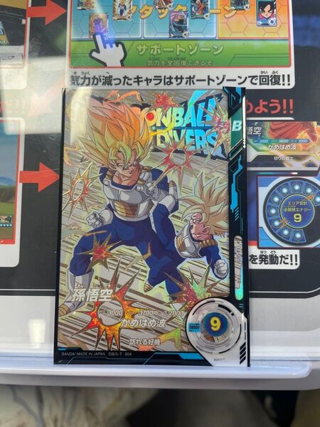 ドラゴンボールスーパーダイバーズ EX4-003 孫悟空 EXR