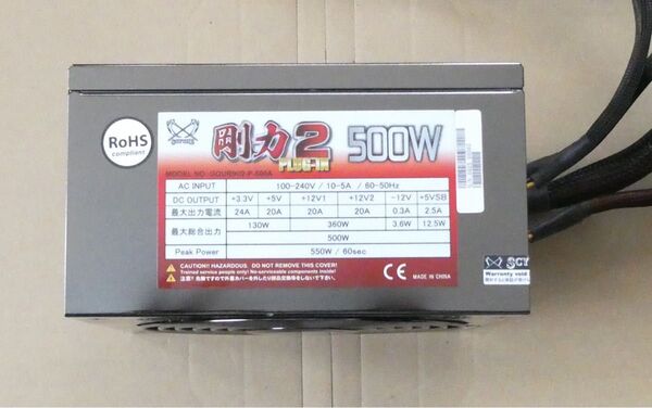 SCYTHE GOURIKI2-P-500A 500W電源 中古品