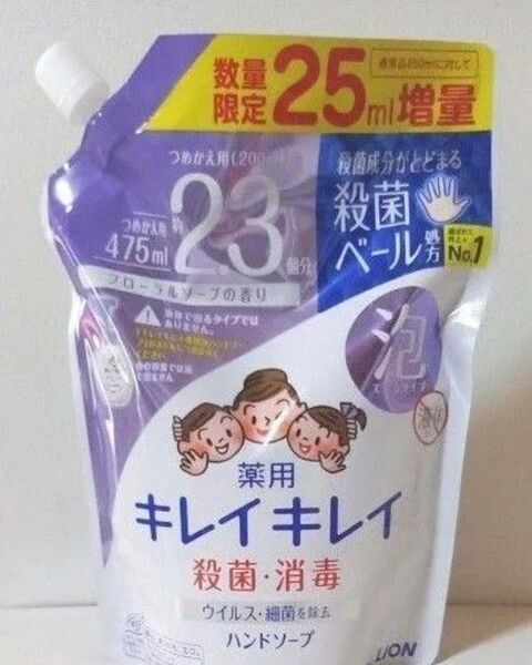 キレイキレイ 泡ハンドソープ 詰め替え