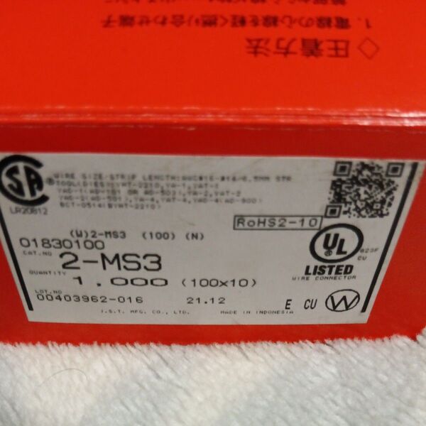 日本圧着端子製造 2-MS3(100) 1000個 裸圧着端子