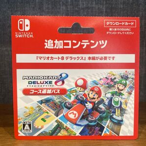 マリオカート8デラックス 追加コンテンツ コース追加パス