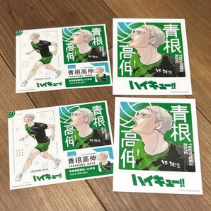ハイキュー フォトカード&ステッカーコレクション