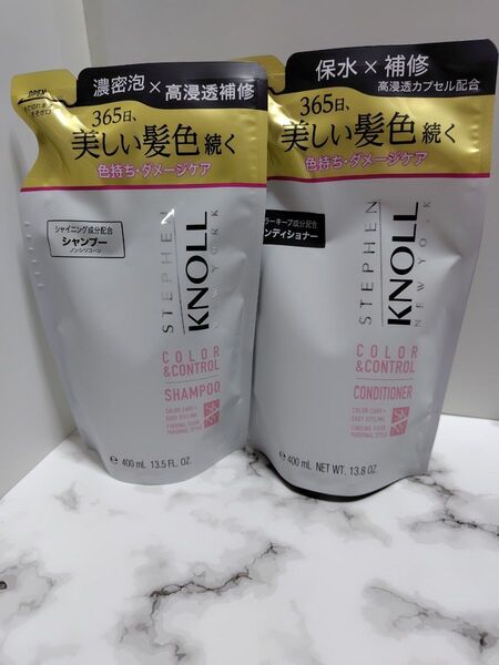 スティーブンノル カラーコントロール シャンプーW +コンディショナーW 詰め替え 400ml×2個