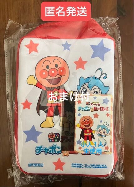 【新品未使用】映画 アンパンマン チャポンのヒーロー! ムビチケ 小人 1枚 特典 リュック おまけ付