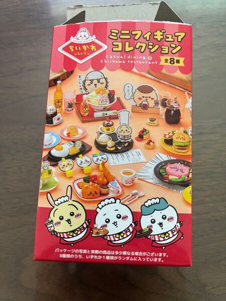 ちいかわ レストラン ミニフィギュア コレクション