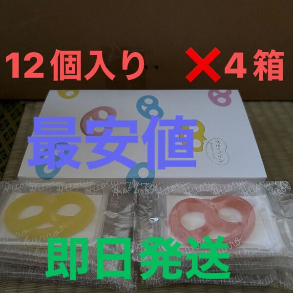 最安値 ヒトツブカンロ グミッツェル カンロ asmr 咀嚼音 お菓子 箱無し 48個