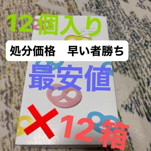 最安値 グミッツェル カンロ ヒトツブカンロ グミ
