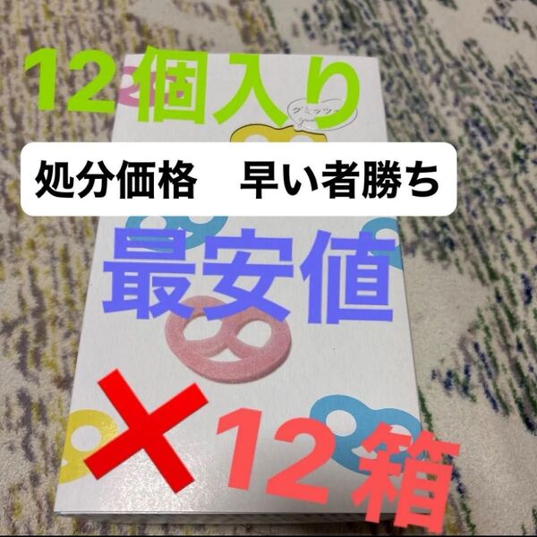 最安値 グミッツェル カンロ ヒトツブカンロ グミ