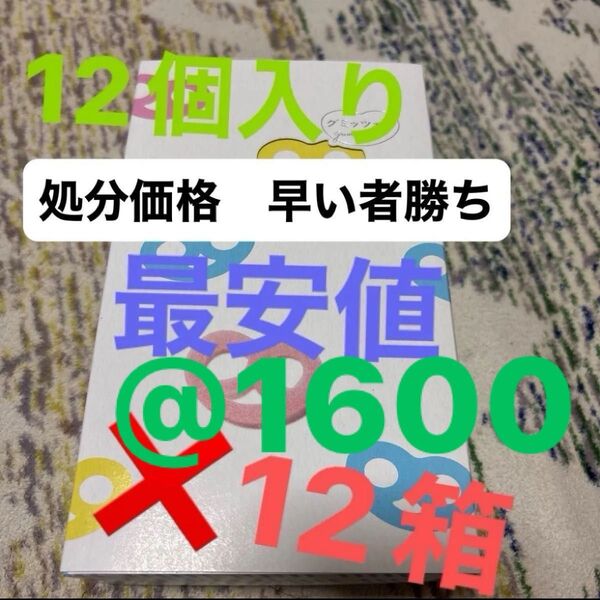 最安値 グミッツェル カンロ ヒトツブカンロ グミ