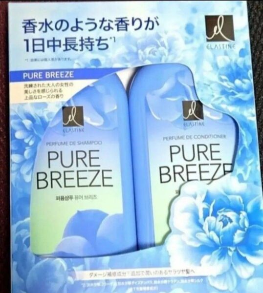 【クーポンで実質500円】エラスティン NEW パヒューム シャンプー&コンディショナー ピュアブリーズ お試し容量 200mL