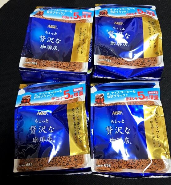 【クーポンで500円引き】4袋 ちょっと贅沢な珈琲店 スペシャル・ブレンド 袋 60g 期間限定5g増量の65g