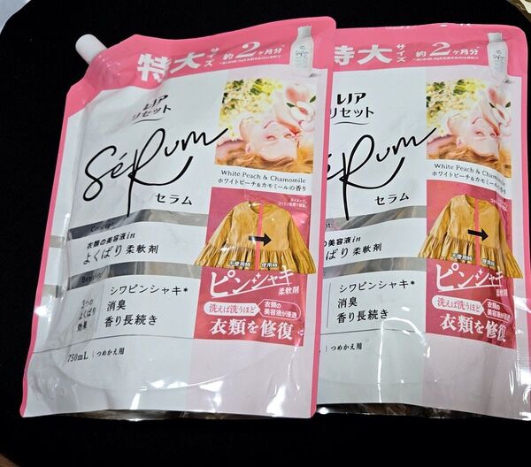 【クーポンで500円引き/値下げ不可】2袋 レノアリセットセラム ホワイトピーチ&カモミールの香り 柔軟剤 詰替用 750ml