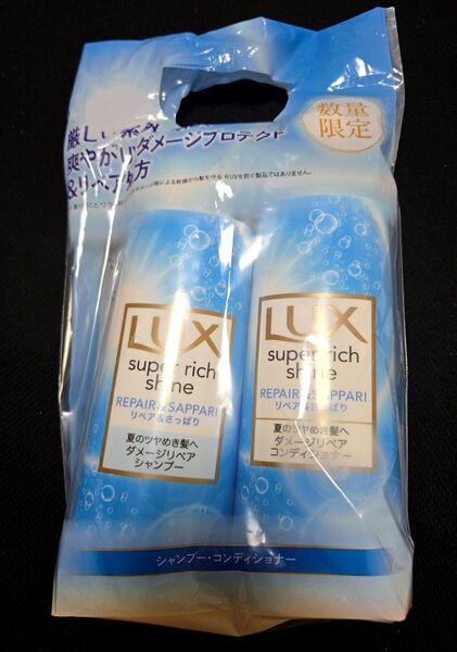 【クーポンで500円引き】LUX リペア&さっぱり スーパーリッチシャイン シャンプー&コンディショナー ポンプペア 各400g