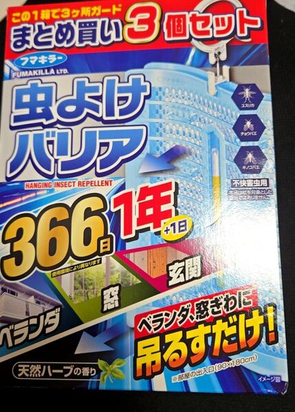 【クーポンで500円引き】フマキラー 虫よけバリア 366日用×3個