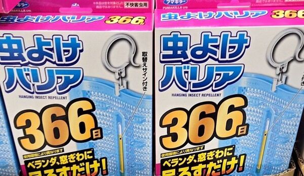 【クーポンで500円引き】2個 フマキラー 虫よけバリア 366日用