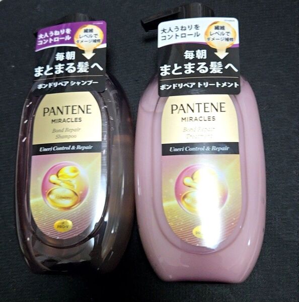 【クーポンで500円引き】パンテーン ミラクルズ うねりコントロール&リペア シャンプー&トリートメント セット 各440g