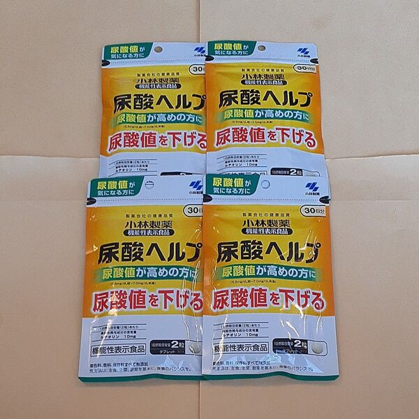 小林製薬 尿酸ヘルプ 30日分×4袋