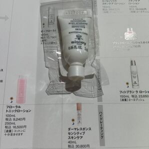 新品 未使用 未開封sisleyシスレー サンプル・ダーマレスポンス センシティブ スキンケア