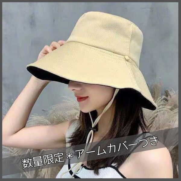 つば広帽子 レディース バケットハット 日除け UV 紫外線 黒 ベージュ 無地 リバーシブル つば広帽子 UVカット 紫外線対策