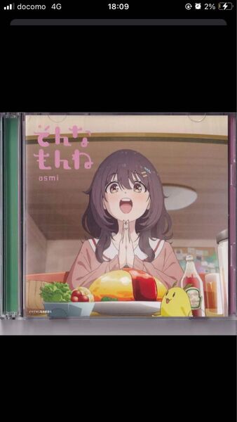 asmi/そんなもんね (期間生産限定盤/CD+Blu-ray)ひび飯OP