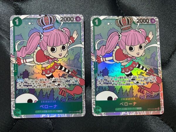 ワンピースカード 師弟の絆 ペローナ SR ONEPIECEカードゲーム
