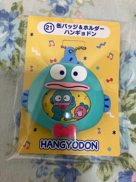 サンリオ当りくじ はぴだんぶい ハンギョドン 缶バッジ&ホルダー