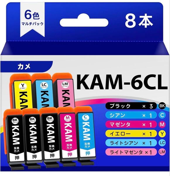 KAM-6CL カメ KAM 互換 インク EPSON用