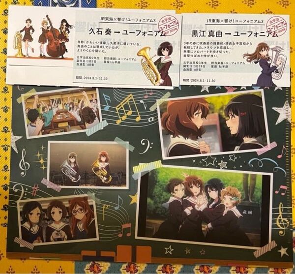 響け!ユーフォニアム3 A5クリアファイル 響け!ユーフォニアム3宇治十帖京都アニメーション×紫式部ゆかりのまち宇治 ポストカード
