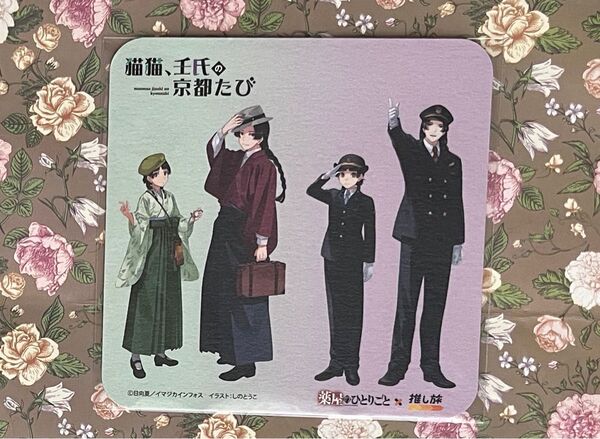 薬屋のひとりごと 猫猫・壬氏の京都たび JR東海 推し旅 日向夏先生複製サイン入りミニ色紙 1点