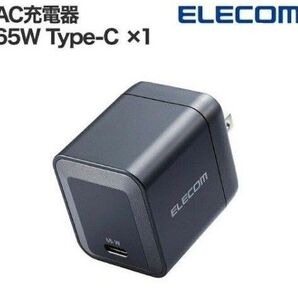 新品未開封 ELECOM 65w 充電器 ブラック エレコム EC-AC6365BK
