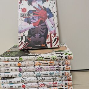 怪物事変 1〜9巻セット