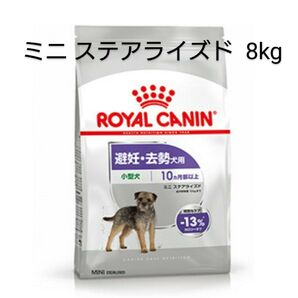 ロイヤルカナン ミニステアライズド 避妊去勢犬用 8kg