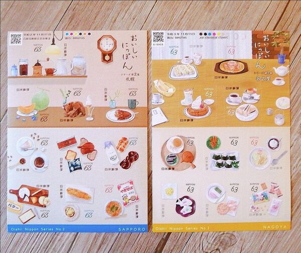 シリーズ第2集 札幌&シリーズ第3集 名古屋 おいしいにっぽん