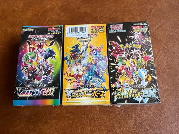 ポケモンカードゲーム ハイクラスパック 3BOXセット VSTARユニバース VMAXクライマックス シャイニートレジャーex