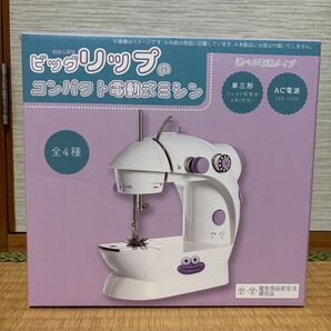 ビッグリップ コンパクト電動式ミシン ピンク 未使用