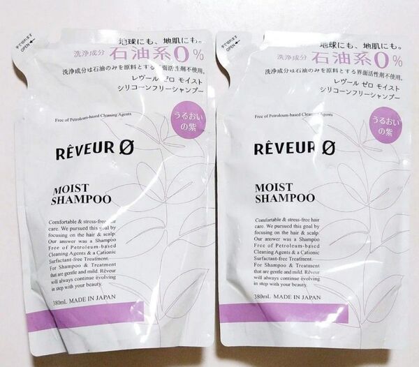 レヴール ゼロ モイストシリコーンフリーシャンプー フローラルベリーの香り レフィル つめかえ用 380ml 2個セット
