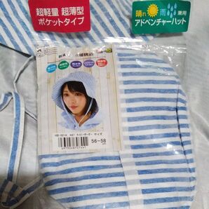 晴雨兼用 アドベンチャーハット ネイビーボーダー 超軽量 超薄型ポケットタイプ新素材4層構造 UVカット.撥水性.吸汗.調温.蒸散