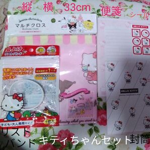 ハローキティ グッズ 4点セット虫除けリストバンド白.マルチクロス 33cm、キティシール 6、レターセット便箋 10.封筒5.