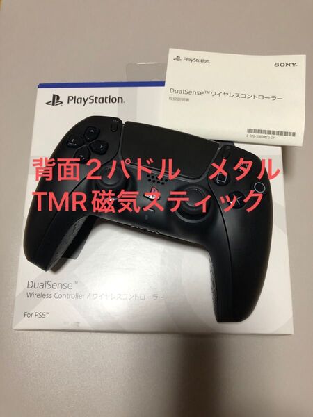 【中古】Sony DualSense ワイヤレスコントローラー ブラック カスタム 背面2パドル TMR磁気スティック