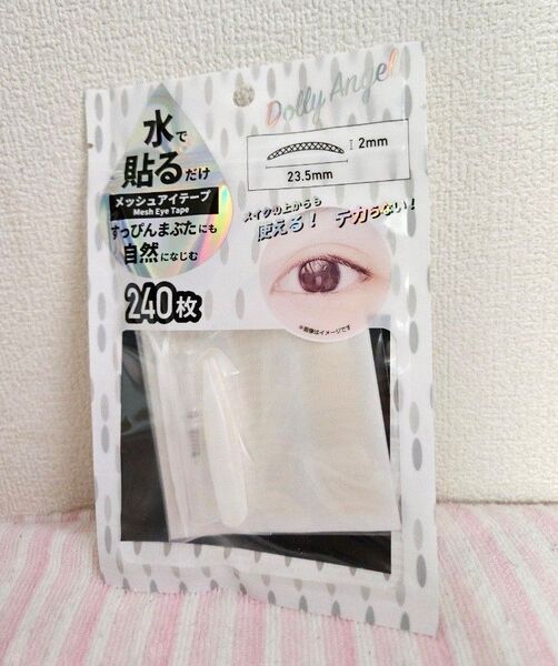ドーリーエンジェル メッシュアイテープ 二重メイク 1袋 1セット