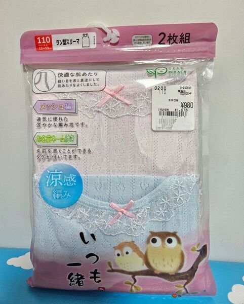 ☆ アイリン 女の子 キッズ 110cm 肌着 ラン型スリーマ 1袋 2枚 インナー