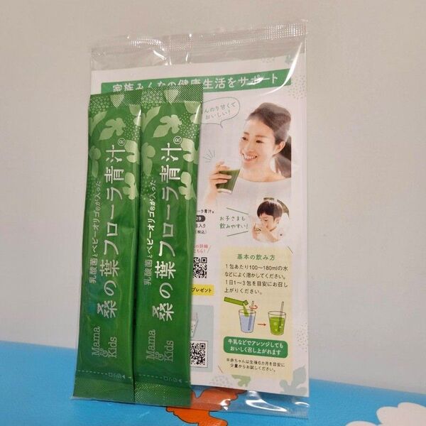 ナチュラルサイエンス 桑の葉フローラル青汁 スティック お試し 2個