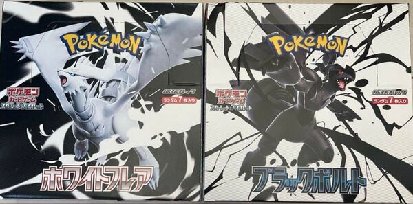 ポケモンカード。ブラックボルト ホワイトフレア 各1BOX シュリンクなし