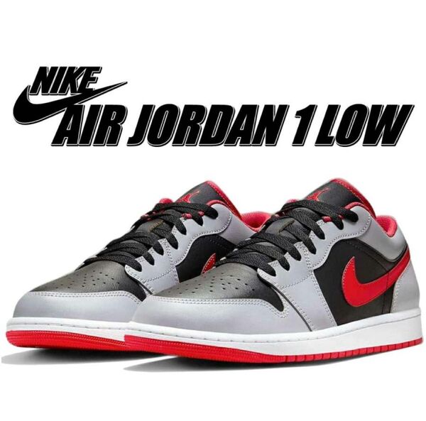 NIKE AIR JORDAN 1 LOW ジョーダン1 ロー ナイキ エア ブラック ファイヤーレッド セメントグレー 29㎝