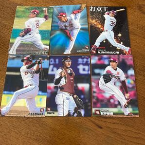 プロ野球チップスカード6枚セット 楽天イーグルス