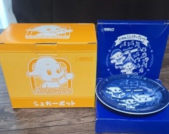 サトちゃんシュガーポット&プレート2枚 くまモン重箱 非売品