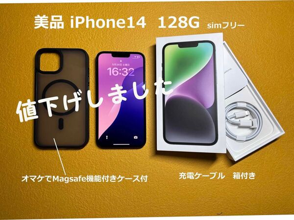 美品 iPhone14 128gb simフリー ミッドナイト Magsafe対応ケース付き
