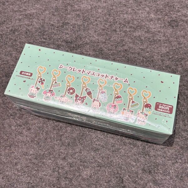 【新品未開封】サンリオ シークレットマスコットチャーム チョコミントデザインシリーズ 全8種 BOXセット